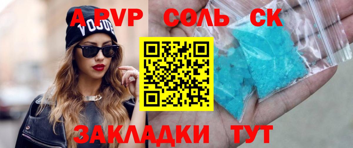 Alfa_PVP СК Похвистнево