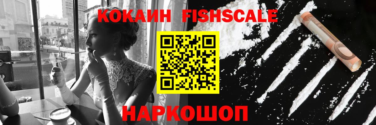 Кокаин VHQ  Кокаин 97%  Похвистнево  Cocaine  Вход с VPN 