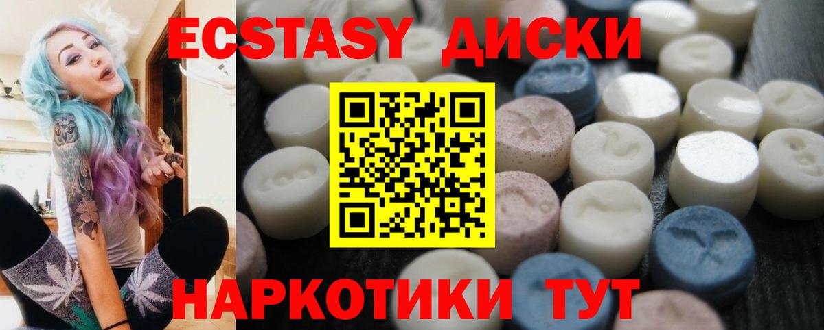 Ecstasy 99%  ЭКСТАЗИ  Похвистнево  Вход с VPN 