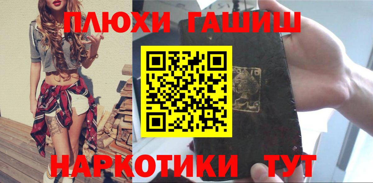 ГАШИШ hashish Похвистнево