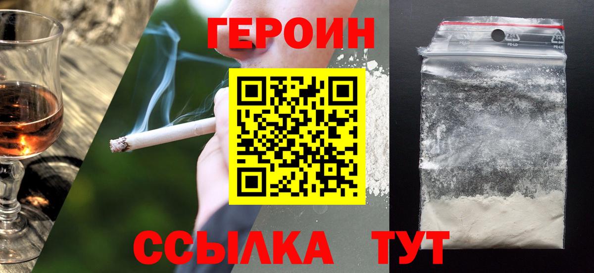 Героин Афган  Героин  Похвистнево  Вход с VPN 