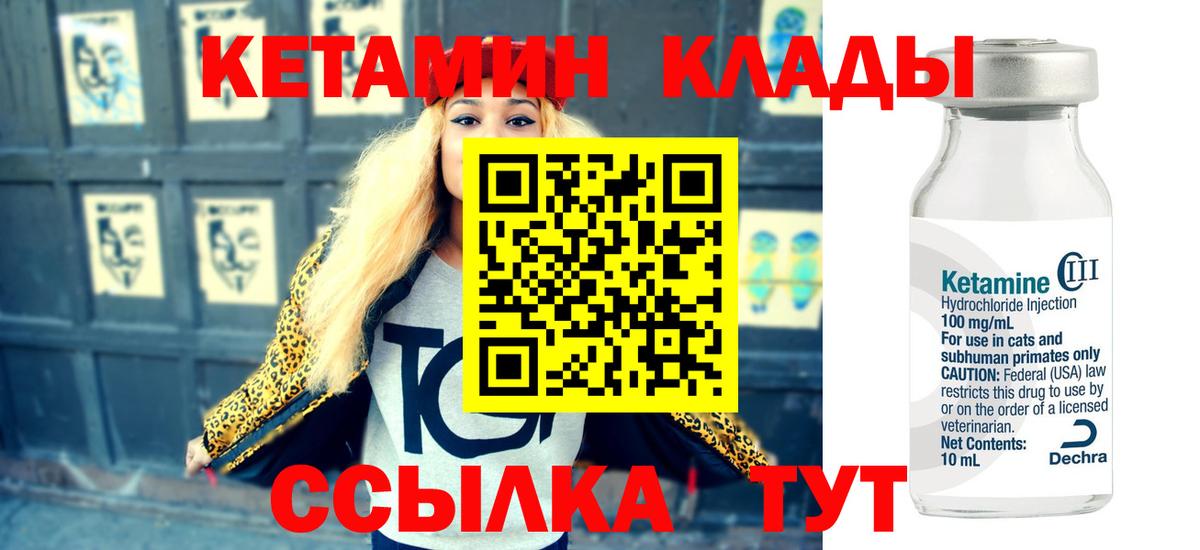 Кетамин ketamine  Кетамин VHQ  Вход с VPN  Похвистнево 