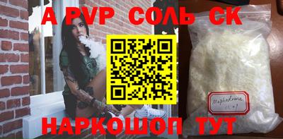 альфа пвп VHQ Северобайкальск