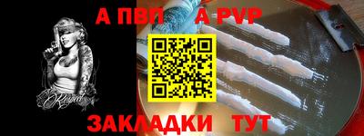 альфа пвп VHQ Северобайкальск