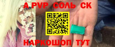 альфа пвп VHQ Северобайкальск