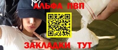 альфа пвп VHQ Северобайкальск