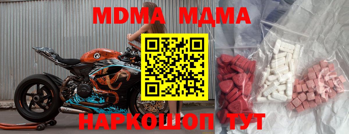 MDMA молли  МДМА  MDMA Molly  Похвистнево  Вход с VPN 