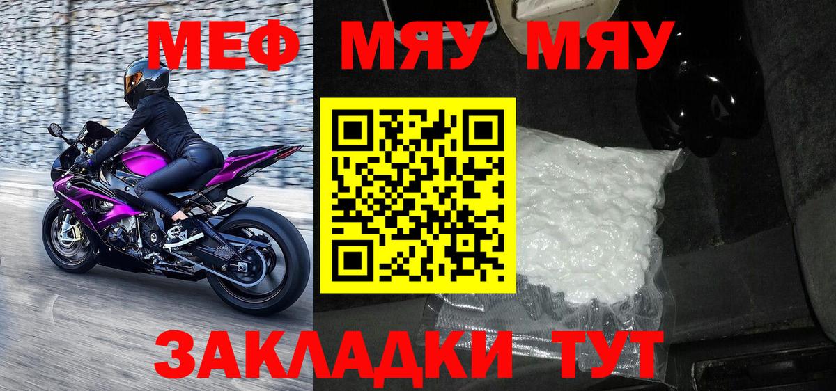Похвистнево  где купить наркотик  Вход с VPN  МЕФ mephedrone  МЯУ-МЯУ 