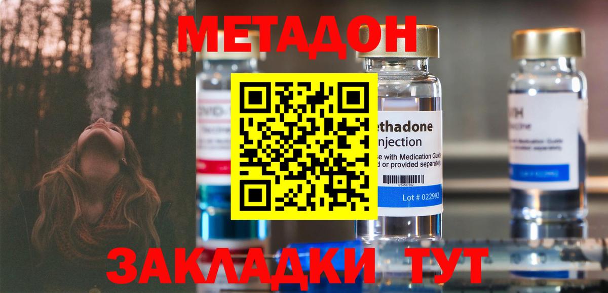 МЕТАДОН кристалл  Вход с VPN  МЕГА как войти  МЕТАДОН мёд  Похвистнево 