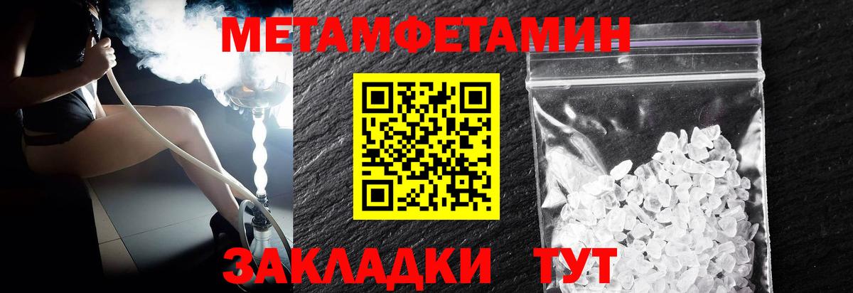 Метамфетамин витя  Вход с VPN  Похвистнево  Метамфетамин витя 