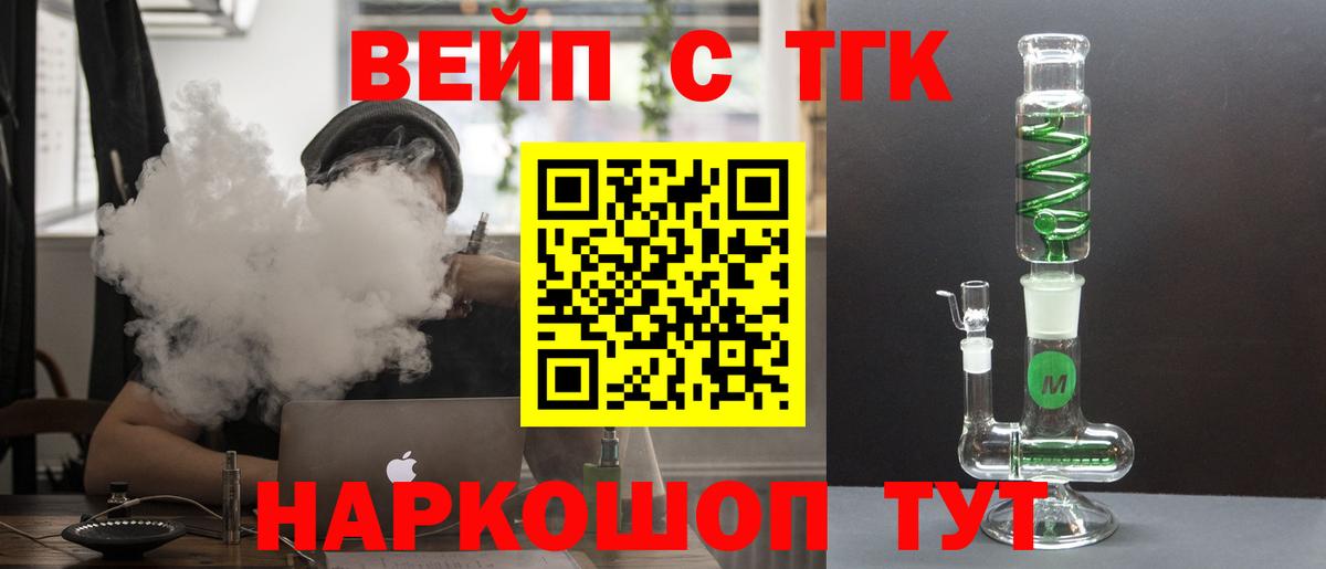 ТГК жижа  Вход с VPN  Похвистнево 