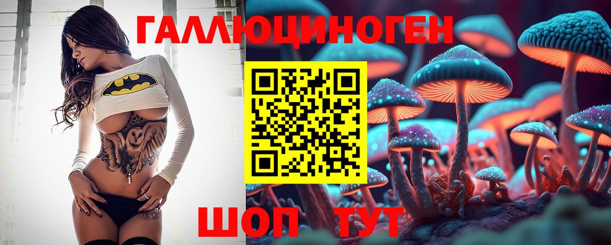 Галлюциногенные грибы Magic Shrooms Похвистнево