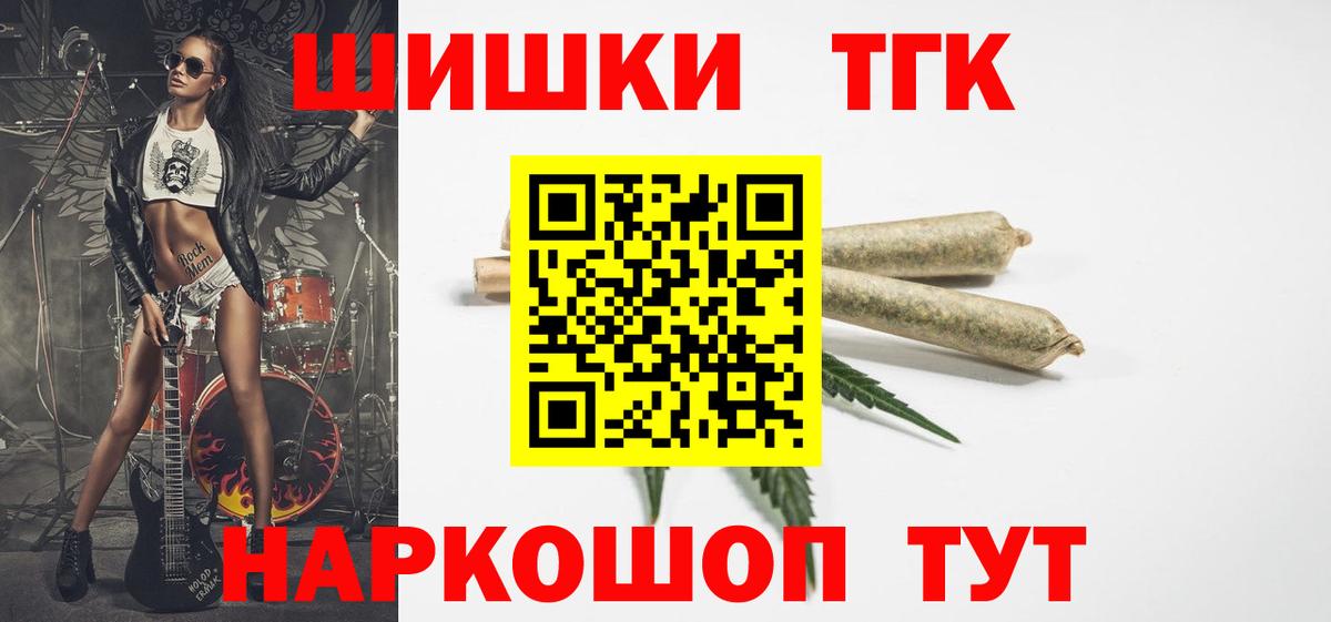 Марихуана тримм Похвистнево